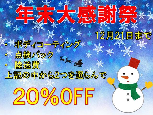 ジェームス山限定で１２月２１日までのご成約の方で、３点から２点選んでいただき、合計金額の２０％ＯＦＦいたします！この機会に遠方のお客様も是非！