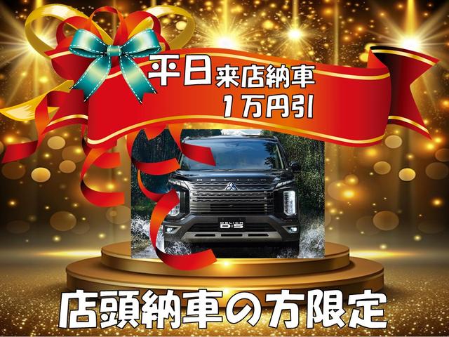 平日に店頭でご納車のお客様限定で、お得な特典をご用意しました！