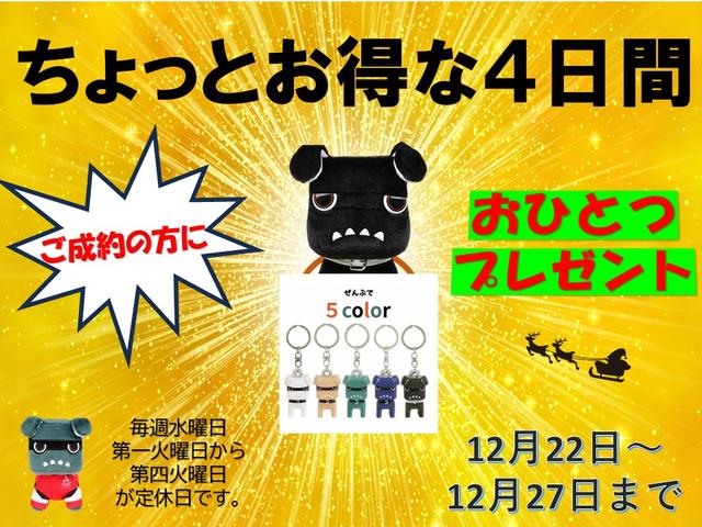 １２月２７日までのご成約で大人気のデリ丸キーホルダーをプレゼント！！お見逃しなく！！
