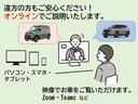 オンラインで車をご覧いただけます