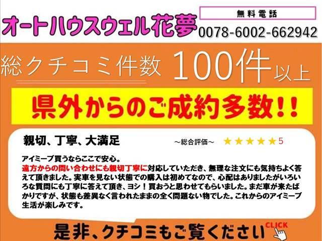 アイミーブ Ｘ　プレミアムインテリア　急速充電対応　社外メモリーナビ　禁煙車　バックカメラ　スマートキー　フルセグＴＶ　ヒートポンプＡＣ　純正アルミ　プレ空調　タイマー充電　残存率７７．５％（3枚目）