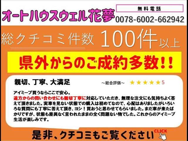 ミニキャブ・ミーブ ＣＤ　１６．０ｋｗｈ　４シーター　急速充電対応　社外ナビ　バックカメラ　ワンセグ　Ｂｌｕｅｔｏｏｔｈ　パワーウィンドウ　シートヒーター　キーレス　残存率８１％（3枚目）