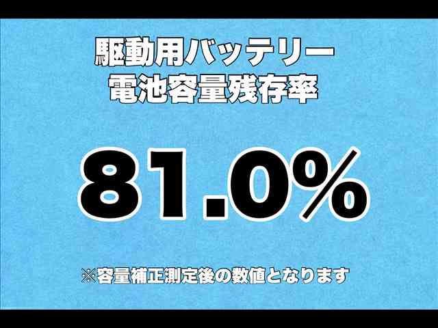 ＣＤ　１６．０ｋｗｈ　４シーター　急速充電対応　社外ナビ　バックカメラ　ワンセグ　Ｂｌｕｅｔｏｏｔｈ　パワーウィンドウ　シートヒーター　キーレス　残存率８１％(4枚目)