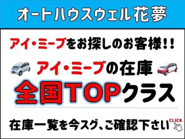 アイミーブ Ｍ　東芝製バッテリー　社外ナビ　地デジ　Ｗエアバック　ＡＢＳ　音楽録音　キーレス　急速充電対応　残存率９９．３％（2枚目）