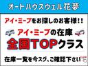 Ｍ　東芝製バッテリー　社外ナビ　地デジ　Ｗエアバック　ＡＢＳ　音楽録音　キーレス　急速充電対応　残存率９９．３％(2枚目)