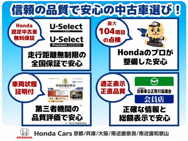 １３Ｇ・Ｌホンダセンシング　１年保証　ナビ　ＥＴＣ　ドラレコ　ＬＥＤ　クルコン　ワンオーナー　車車両状態証明書３．５点(40枚目)