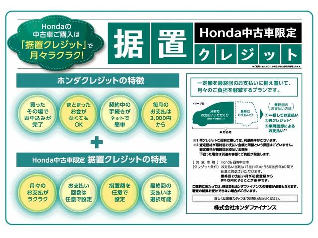 Ｇ・ホンダセンシング　２年保証ナビＥＴＣドラレコＲカメラ両電扉ワンオーナー車(46枚目)