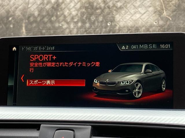 ４シリーズ ４２０ｉグランクーペ　Ｍスポーツ　★ワンオーナー★禁煙車★純正ナビ★Ｂカメラ★レーダークルーズ★衝突軽減ブレーキ★フルセグＴＶ★電動トランク★両席パワーシート★シートヒーター★Ｂｌｕｅｔｏｏｔｈ★ＥＴＣ★クリソナ★車検整備付★ＬＣＩ（15枚目）