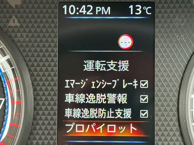 ルークス ハイウェイスター　Ｇターボプロパイロットエディション　禁煙　純正９インチナビ　黒革　アラウンドビューモニター　両側パワースライドドア　デジタルインナーミラー　レーダークルーズ　フルセグ　前後ドラレコ　ＬＥＤヘッドライト　純正１５インチアルミ　インテリキー（29枚目）