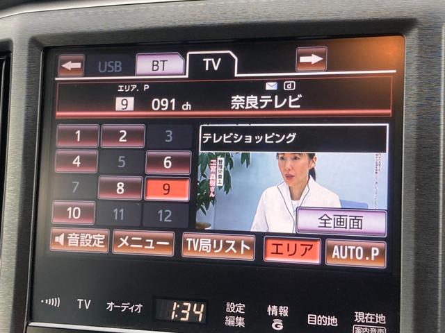 クラウンハイブリッド アスリートＳ　禁煙　黒革　純正ナビ　３６０度カメラ　純正１７インチＡＷ　シート冷暖　パワーシート　レーダークルーズ　フルセグ　ＥＴＣ　衝突軽減　レーンキープ　クリアランスソナー　Ｂｌｕｅｔｏｏｔｈ接続　スマートキー（49枚目）