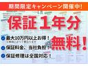 安心してお乗り頂けるよう当社が保証料金ご負担いたします！期間限定キャンペーンとなります☆彡他府県のお客様もお近くの整備工場様にて保証修理可能！※年式距離等にて対象外車両もございます。詳細はスタッフまで
