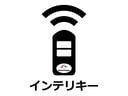 ★スマートキー★インテリジェントキー★キーレスゴー★アドバンストキー★