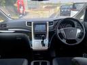ヴェルファイア 2.4Z ゴールデンアイズ 車検整備付き 純正ナビ 後席フリップダウンモニター 黒ハーフレザー 両側パワースライドドア クルーズコントロール フルセグ バックカメラ 18インチアルミ 前後クリソナ パワーバックドア ETC 禁煙 中古車画像_3