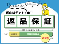 ★返品保証サービス★条件を満たした車両につきましては返品保証の対象となります。故障が不安、イメージと違った、急遽転勤で車が不要になった等々納車後５０日以内のお手続きで返品可能！詳しくはスタッフまで！ 7
