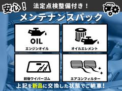 ★ご納車前に法定点検を実施のうえ新品部品にて交換致します★上記点検交換費用は総額費用に含まれておりますので、ご安心ください♪その他法定点検に不合格部位に関しましても交換後ご納車致します！ 4