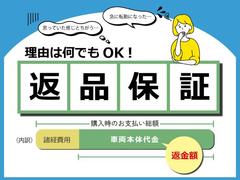 ★返品保証サービス★条件を満たした車両につきましては返品保証の対象となります。故障が不安、イメージと違った、急遽転勤で車が不要になった等々納車後５０日以内のお手続きで返品可能！詳しくはスタッフまで！ 7