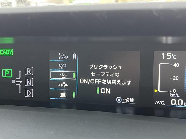 プリウス Ｓ　衝突軽減　クルーズコントロール　ＥＴＣ　レーンアシスト　スマートキー　オートライト／ハイビーム　ＬＥＤヘッドライト　プライバシーガラス　横滑り防止装置（ＥＳＣ）　オート電格ミラー（3枚目）