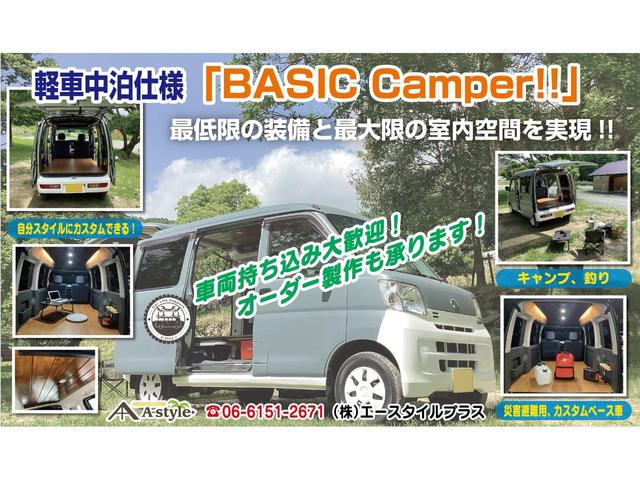 ★軽キャンパー新シリーズ「ＢＡＳＩＣ　Ｃａｍｐｅｒ」２０２３年２月リリース致しました！