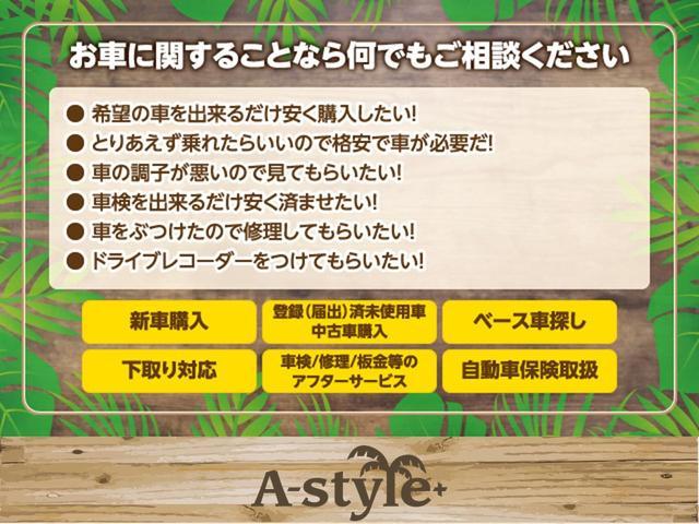 ★購入後の３か月点検を無料でさせて頂きます！その他、お車の事なら何でもご相談ください♪★