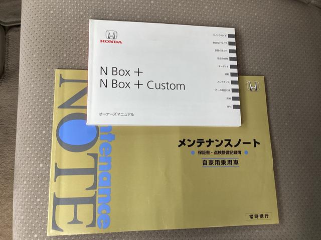 N-BOX+ G・Lパッケージ 禁煙車 バックカメラ 電動スライド ナビ テレビ ETC スマートキー スペアキー プッシュスタート アイドリングストップ オートエアコン 電動格納ミラー(50枚目)