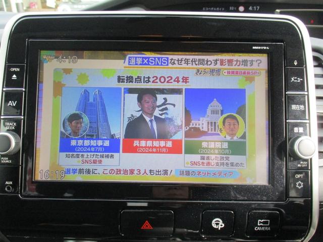 セレナ ハイウェイスター　ＶセレクションＩＩ　１年間保証付き　エマージェンシーブレーキ　９インチメモリナビ　フルセグ　ＤＶＤ　Ｂｌｕｅｔｏｏｔｈ　アラウンドビューモニター　フリップダウンモニター　ＥＴＣ　前後ドライブレコーダー　両側パワースライド（17枚目）