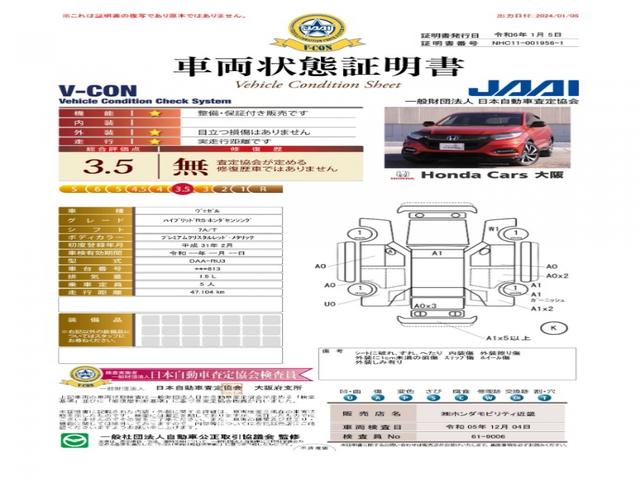 ヴェゼル ハイブリッドＲＳ・ホンダセンシング　ワンオーナー　８インチメモリーナビ　ＥＴＣ　フルセグ　リアカメラ　ドライブレコーダー（7枚目）