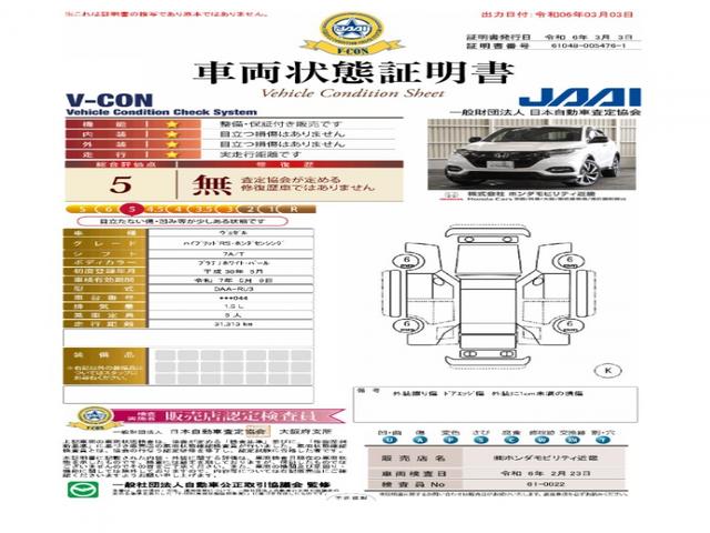 ヴェゼル ハイブリッドＲＳ・ホンダセンシング　ワンオーナー　８インチナビ　ＥＴＣ　リアカメラ　純正ドラレコシートヒーター（7枚目）