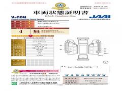 当店に並んでいる展示車には、日本査定協会発行の『車両状態証明書』をお付けしています。修復歴の有無はもちろん、車両状態図を見ながら実車でご確認いただけますのでより安心してご購入いただけます。 7