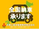 遠方のお客様もご安心下さい!全国納車対応!!ご納車後はお住まいのお近くの三菱自動車販売店にてメンテナンスできます。*一部離島は除く