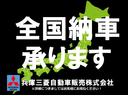 遠方のお客様もご安心下さい!全国納車対応!!ご納車後はお住まいのお近くの三菱自動車販売店にてメンテナンスできます。*一部離島は除く