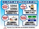 Ｇ・Ｌホンダセンシング　ワンオーナー・８インチナビ・両側電動・１年保証(42枚目)