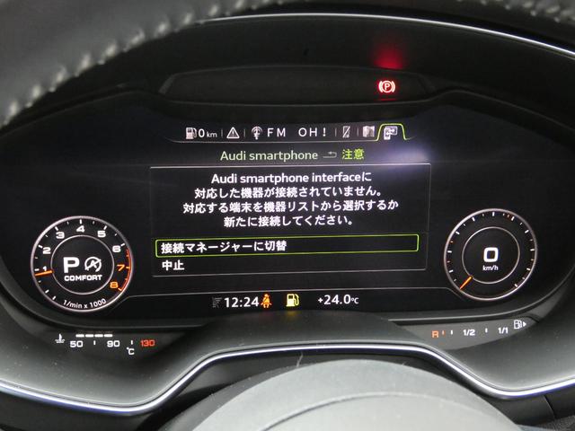 TTクーペ 40TFSI 認定保証1年付き Sラインパッケージ マトリクスLEDヘッドライト バーチャルコックピット サイドアシスト アルカンターラ/レザーシート リアビューカメラ 前後パーキングセンサー CarPlay対応(68枚目)