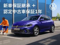 新車保証を２０２５年９月まで継承。更にその後１年間の認定中古車保証を無料付帯。走行距離無制限の長期保証。全国どこでもお客様とお車をサポート、全国のフォルクスワーゲンネットワークが信頼のサポート。 3