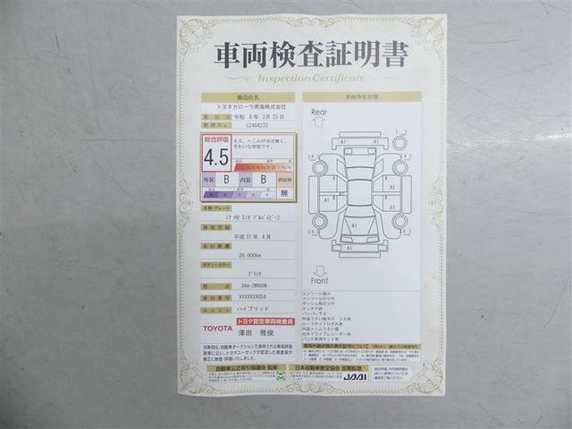 ハイブリッドＳｉ　ダブルバイビーＩＩ　フルセグ　メモリーナビ　ＤＶＤ再生　バックカメラ　衝突被害軽減システム　ＥＴＣ　ドラレコ　両側電動スライド　ＬＥＤヘッドランプ　乗車定員７人　３列シート　ワンオーナー　フルエアロ(21枚目)