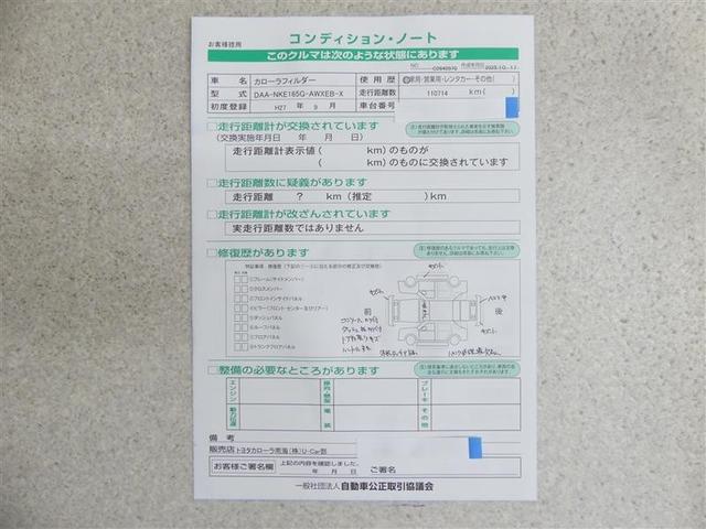カローラフィールダー ハイブリッドＧ　ダブルバイビー　フルセグ　メモリーナビ　ＤＶＤ再生　バックカメラ　衝突被害軽減システム　ＥＴＣ　ＬＥＤヘッドランプ　ワンオーナー（18枚目）