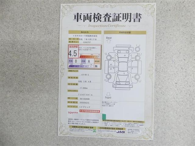 ハリアーハイブリッド Ｇ　フルセグ　バックカメラ　衝突被害軽減システム　ＥＴＣ　ドラレコ　ＬＥＤヘッドランプ　ワンオーナー（20枚目）