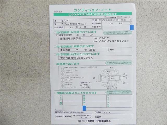 ノア ハイブリッドX ディライトプラス フルセグ メモリーナビ DVD再生 後席モニター バックカメラ 両側電動スライド LEDヘッドランプ 乗車定員7人 3列シート ワンオーナー(18枚目)