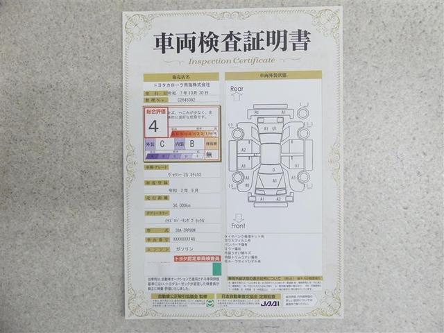 ヴォクシー ＺＳ　煌ＩＩ　フルセグ　メモリーナビ　ＤＶＤ再生　バックカメラ　衝突被害軽減システム　ＥＴＣ　両側電動スライド　ＬＥＤヘッドランプ　ウオークスルー　乗車定員７人　３列シート　フルエアロ　アイドリングストップ（20枚目）