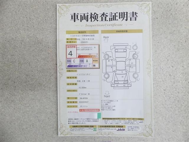 パッソ X Lパッケージ フルセグ メモリーナビ DVD再生 バックカメラ 衝突被害軽減システム ETC LEDヘッドランプ ワンオーナー アイドリングストップ(20枚目)