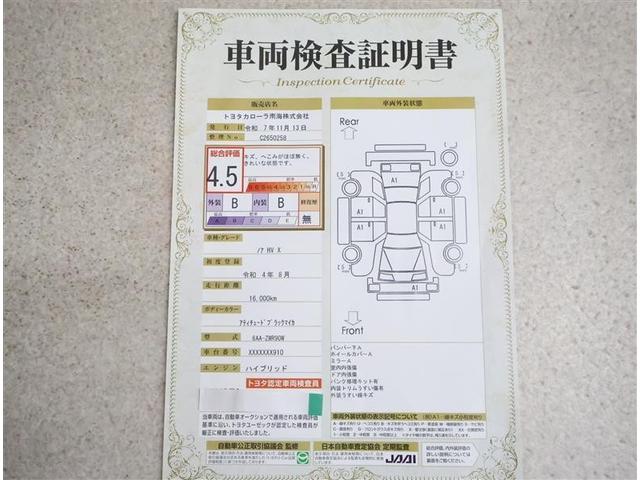 ノア ハイブリッドＸ　フルセグ　メモリーナビ　ＤＶＤ再生　バックカメラ　衝突被害軽減システム　ＥＴＣ　両側電動スライド　ＬＥＤヘッドランプ　乗車定員７人　３列シート　ワンオーナー（20枚目）