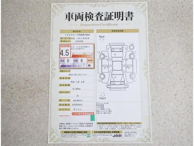 ＧＲヤリス ＲＳ　ライトパッケージ　フルセグ　メモリーナビ　バックカメラ　衝突被害軽減システム　ＥＴＣ　ＬＥＤヘッドランプ　アイドリングストップ（20枚目）