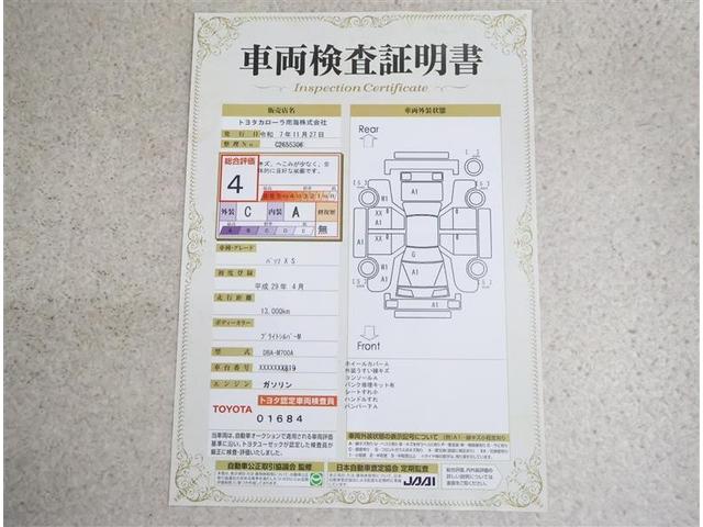 パッソ X S 衝突被害軽減システム ETC アイドリングストップ(20枚目)