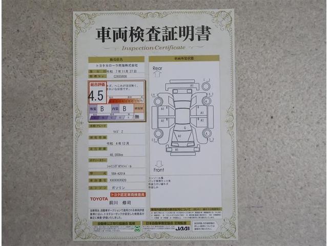 ライズ Ｚ　フルセグ　バックカメラ　衝突被害軽減システム　ＥＴＣ　ＬＥＤヘッドランプ　ワンオーナー　アイドリングストップ（20枚目）