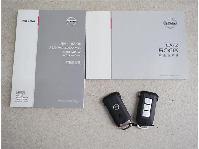 デイズルークス Ｘ　Ｖセレクション＋セーフティＩＩ　フルセグ　メモリーナビ　ＤＶＤ再生　バックカメラ　衝突被害軽減システム　ＥＴＣ　電動スライドドア　アイドリングストップ（20枚目）