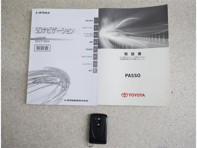 パッソ １．０Ｘ　Ｌパッケージ・キリリ　ワンセグ　メモリーナビ　バックカメラ　ＨＩＤヘッドライト　アイドリングストップ（17枚目）
