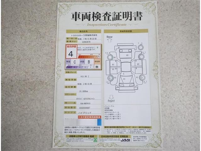 ヤリス ハイブリッドＺ　フルセグ　メモリーナビ　バックカメラ　衝突被害軽減システム　ＥＴＣ　ドラレコ　ＬＥＤヘッドランプ　ワンオーナー（20枚目）