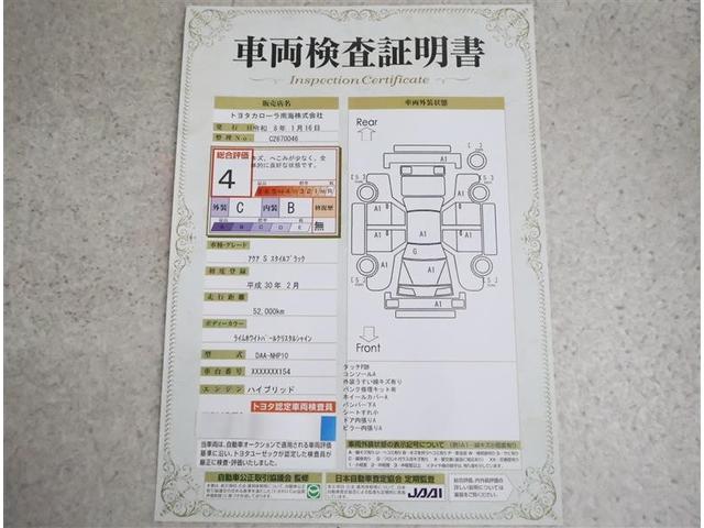 アクア Ｓスタイルブラック　フルセグ　メモリーナビ　ＤＶＤ再生　バックカメラ　衝突被害軽減システム　ＥＴＣ　ドラレコ　ワンオーナー（20枚目）