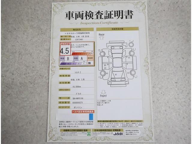 シエンタ Z フルセグ メモリーナビ DVD再生 バックカメラ 衝突被害軽減システム ドラレコ 両側電動スライド LEDヘッドランプ 乗車定員7人 3列シート ワンオーナー(20枚目)