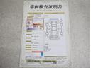 車両検査証明書付きです！だれでも中古車の状態がすぐにわかるよう、車のプロが客観的にチェック。車両の状態やわずかなキズも正確にお伝えします。