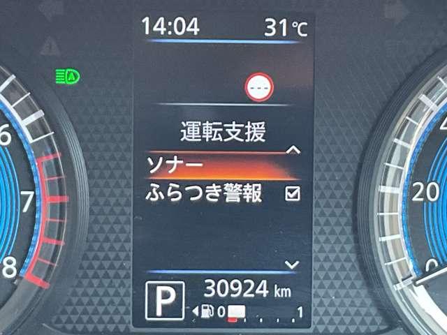 ルークス ６６０　ハイウェイスターＸ　プロパイロットエディション　両側Ｐスライドドア　軽減ブレーキ　インテリキ－　ナビ・ＴＶ　車線逸脱警報装置　ＬＥＤ　ＥＴＣ　ドライブレコーダー　Ｂカメラ　アイドリングストップ　１オーナー　ＡＡＣ　アルミ　盗難防止装置　メモリーナビ（31枚目）